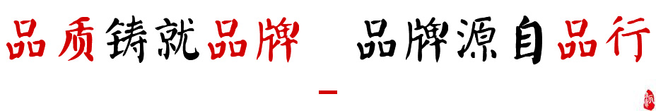 厚德載物
