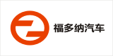 浙江福多納汽車上線三品PLM系統(tǒng)