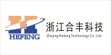 浙江合豐科技上線三品EDM系統(tǒng)