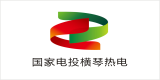 國家電投橫琴熱電上線三品EDM系統(tǒng)